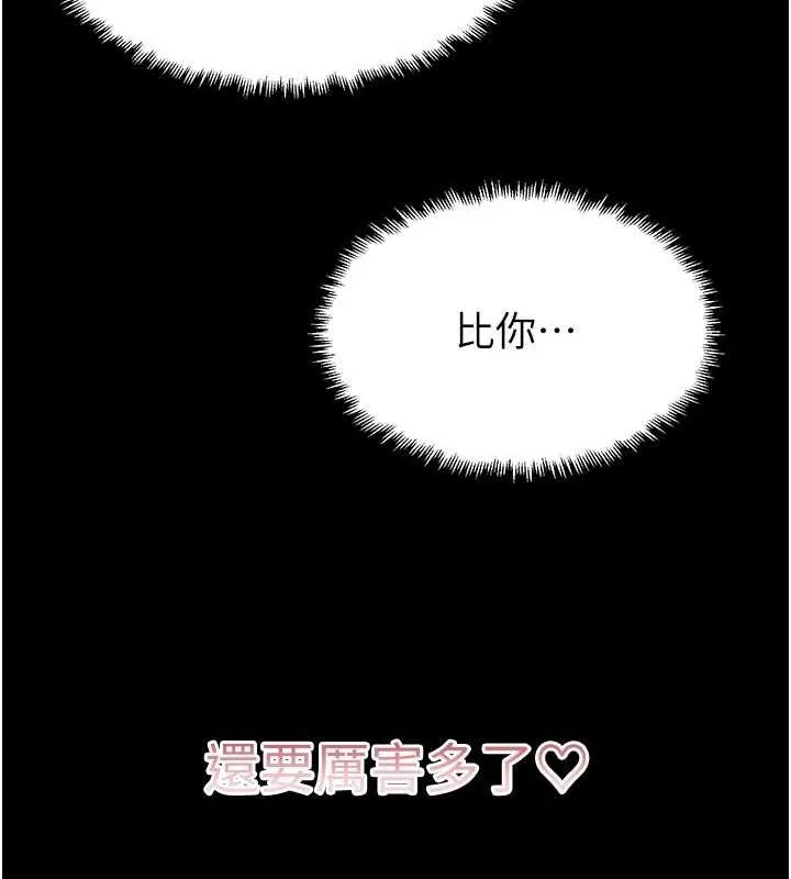 黑道千金 第22話-老公，兒子比你還厲害&hellip; 第155页