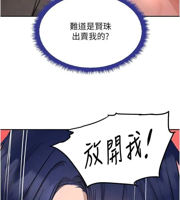 黑道千金 第22話-老公，兒子比你還厲害&hellip; 第137页