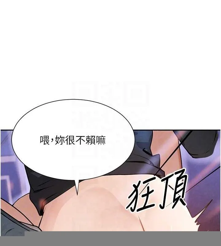 黑道千金 第22話-老公，兒子比你還厲害&hellip; 第28页