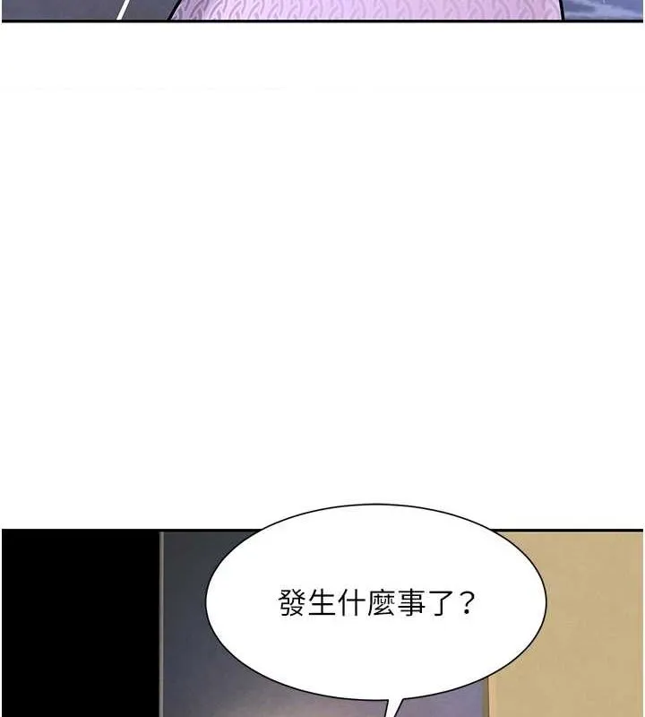 黑道千金 第22話-老公，兒子比你還厲害&hellip; 第125页