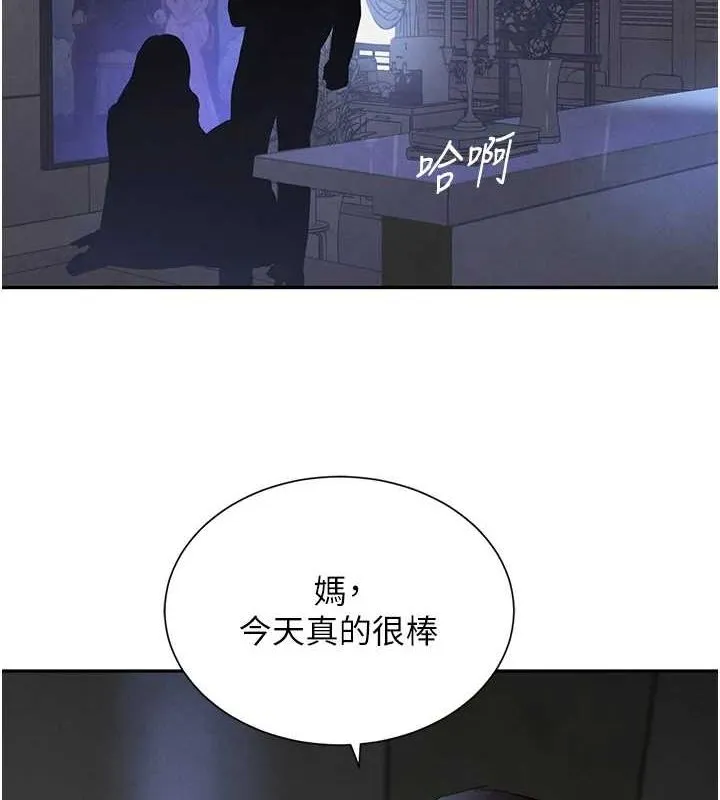 黑道千金 第22話-老公，兒子比你還厲害&hellip; 第143页
