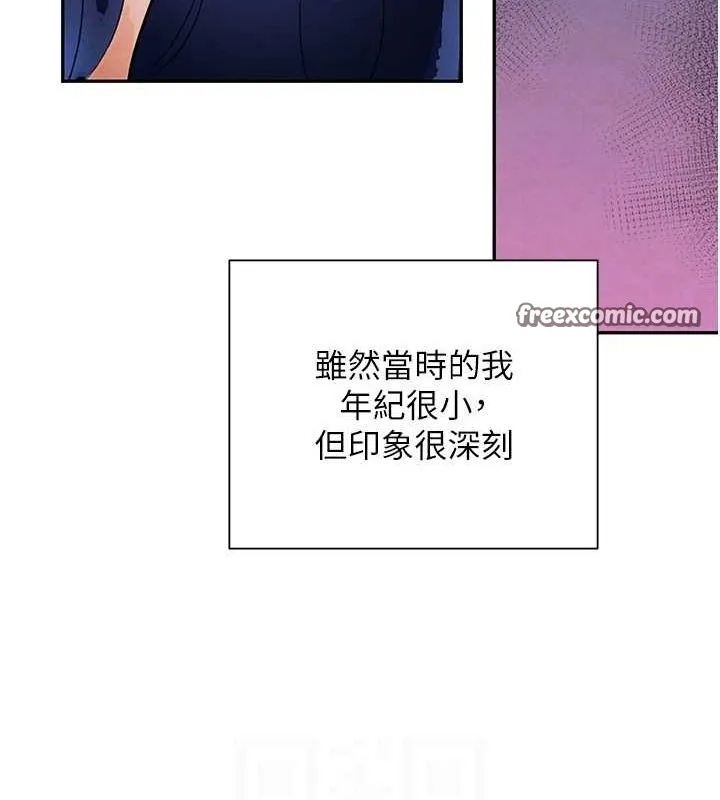黑道千金 第22話-老公，兒子比你還厲害&hellip; 第90页