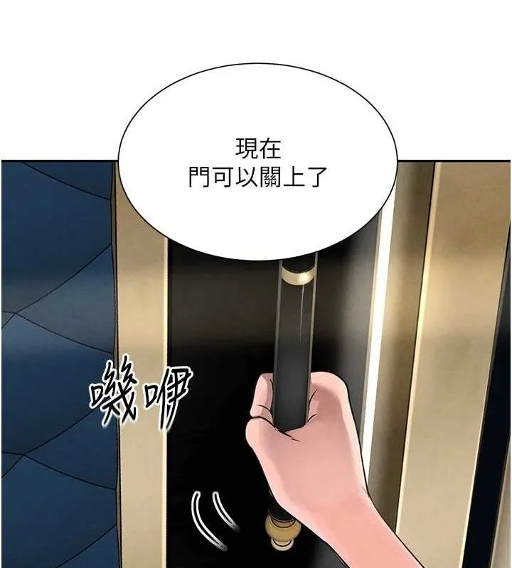 黑道千金 第22話-老公，兒子比你還厲害&hellip; 第77页
