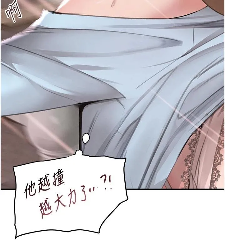 黑道千金 第59話-黑皮一下再幹正事&hearts; 第177页