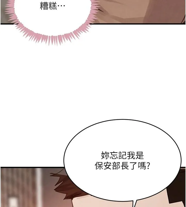 黑道千金 第59話-黑皮一下再幹正事&hearts; 第68页