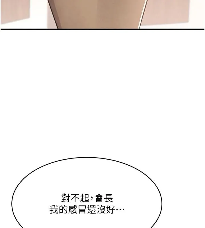 黑道千金 第59話-黑皮一下再幹正事&hearts; 第42页