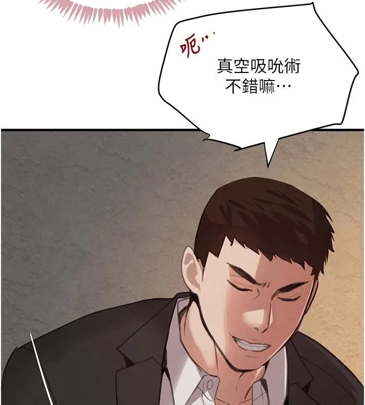 黑道千金 第59話-黑皮一下再幹正事&hearts; 第129页