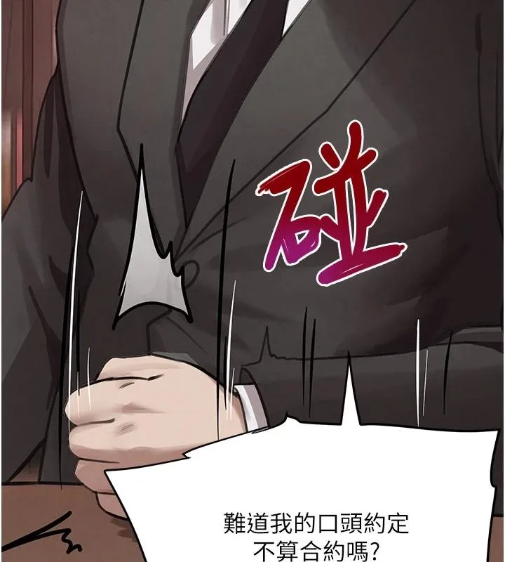 黑道千金 第59話-黑皮一下再幹正事&hearts; 第28页
