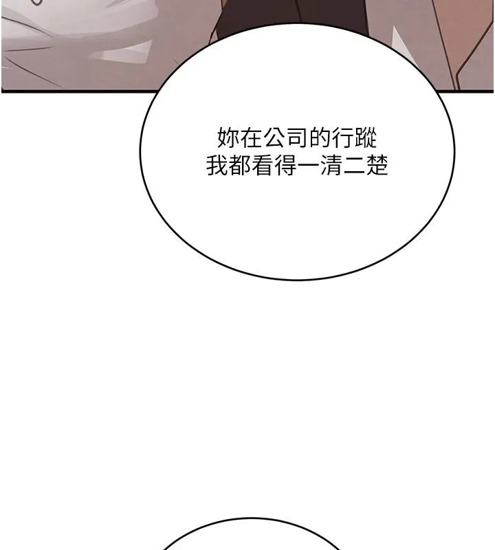 黑道千金 第59話-黑皮一下再幹正事&hearts; 第70页