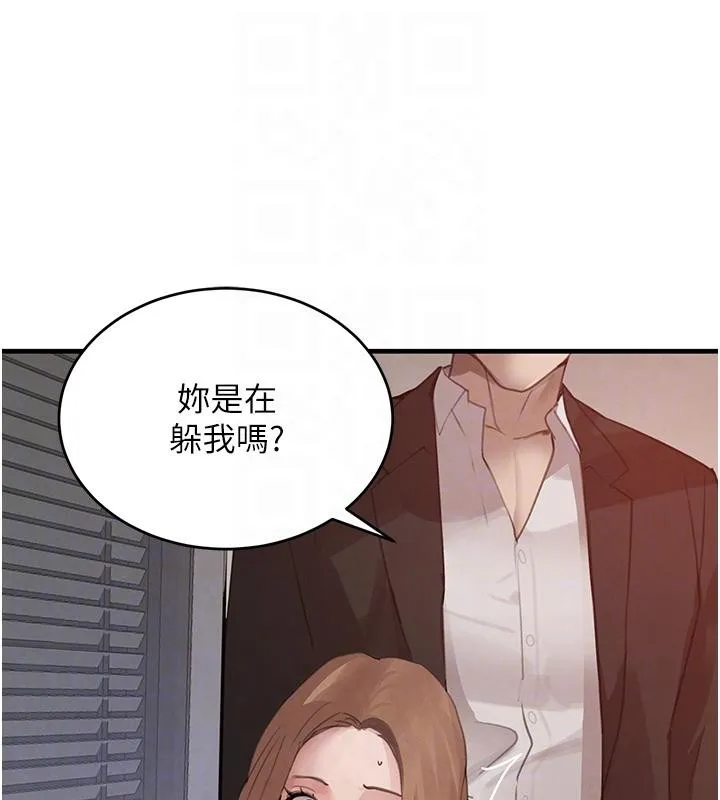 黑道千金 第59話-黑皮一下再幹正事&hearts; 第64页
