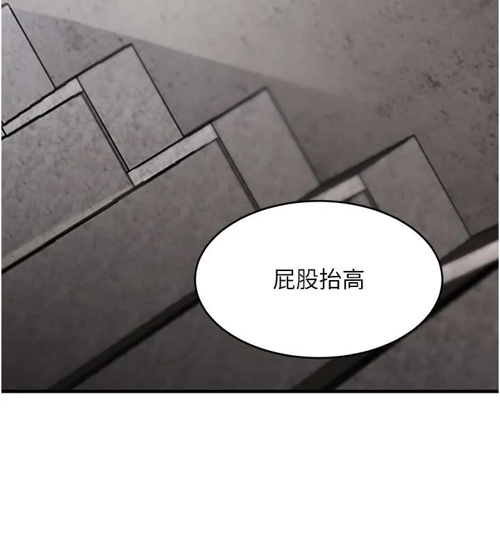黑道千金 第59話-黑皮一下再幹正事&hearts; 第139页
