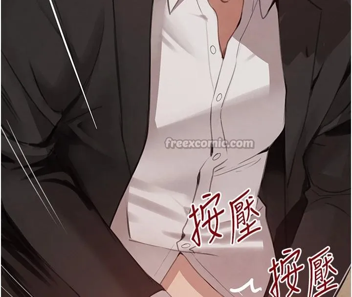黑道千金 第59話-黑皮一下再幹正事&hearts; 第130页