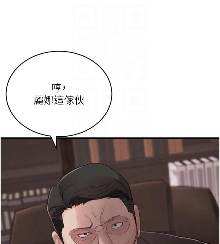 黑道千金 第59話-黑皮一下再幹正事&hearts; 第35页