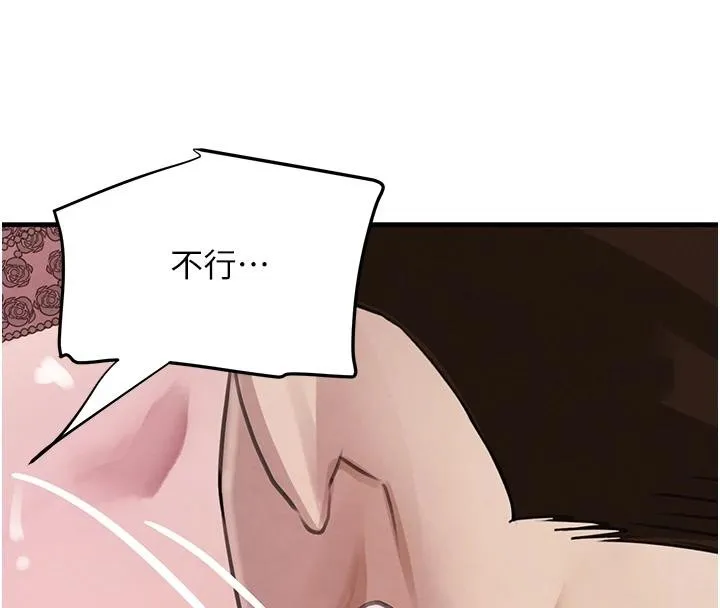 黑道千金 第59話-黑皮一下再幹正事&hearts; 第97页