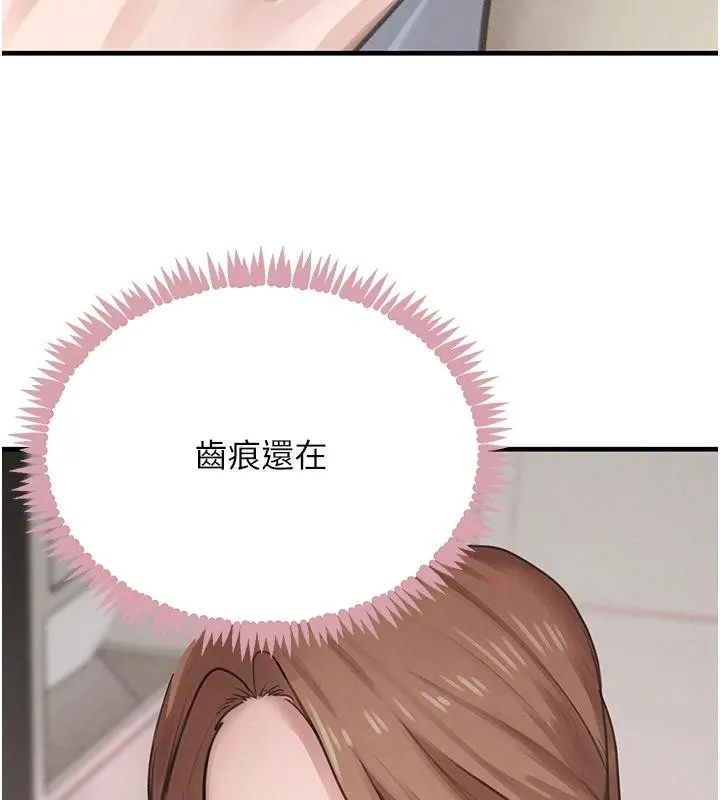 黑道千金 第59話-黑皮一下再幹正事&hearts; 第58页