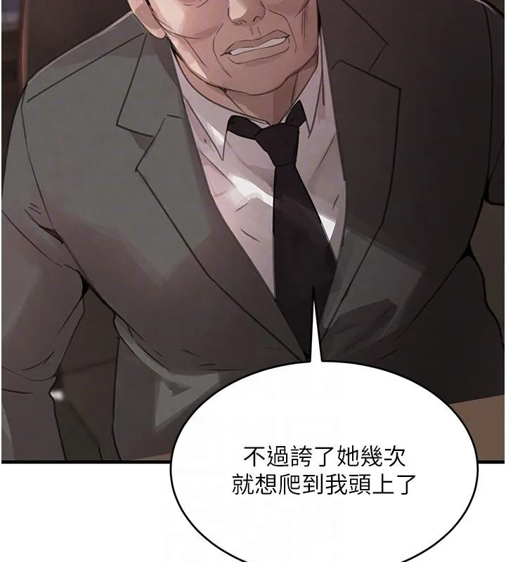 黑道千金 第59話-黑皮一下再幹正事&hearts; 第36页