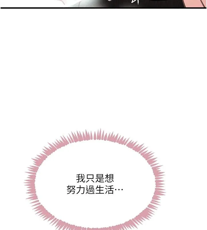 黑道千金 第59話-黑皮一下再幹正事&hearts; 第135页