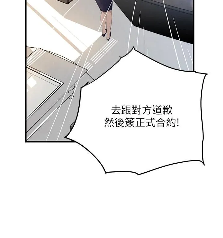 黑道千金 第59話-黑皮一下再幹正事&hearts; 第30页