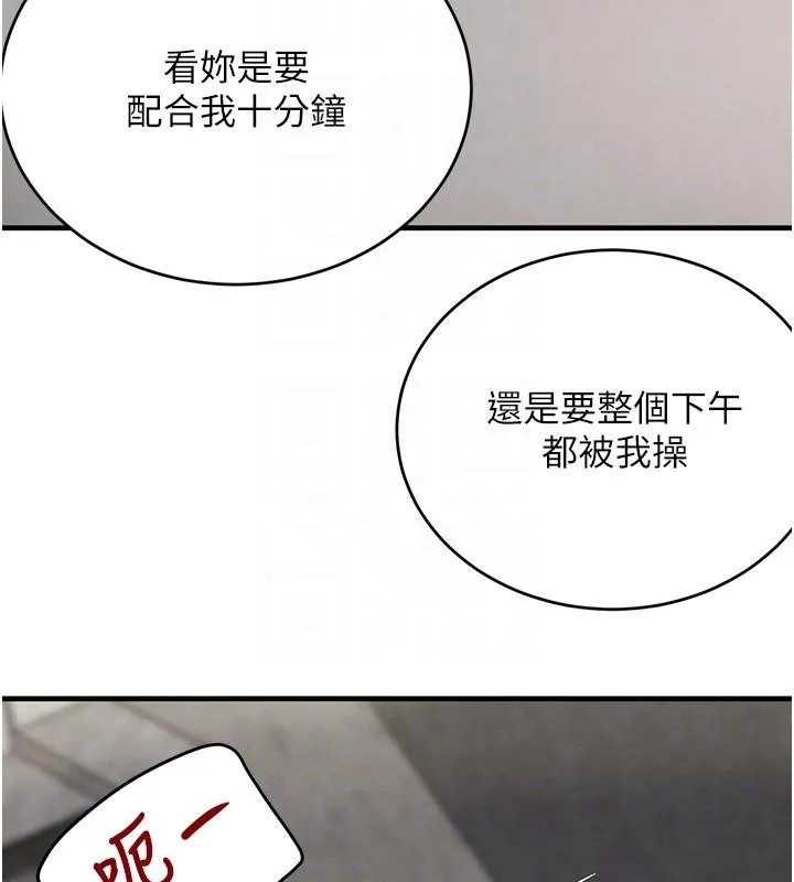 黑道千金 第59話-黑皮一下再幹正事&hearts; 第121页