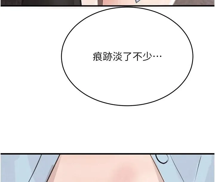 黑道千金 第59話-黑皮一下再幹正事&hearts; 第76页