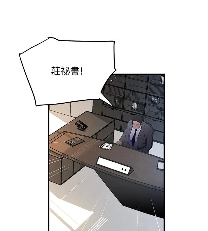 黑道千金 第59話-黑皮一下再幹正事&hearts; 第38页