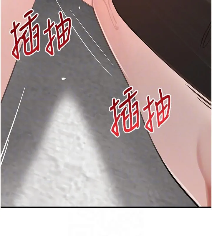 黑道千金 第59話-黑皮一下再幹正事&hearts; 第105页