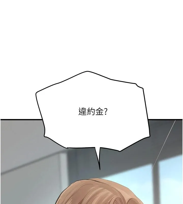 黑道千金 第59話-黑皮一下再幹正事&hearts; 第17页