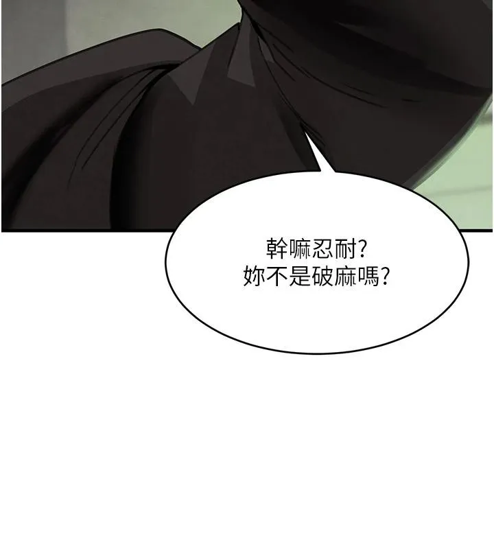 黑道千金 第59話-黑皮一下再幹正事&hearts; 第158页