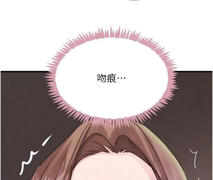 黑道千金 第59話-黑皮一下再幹正事&hearts; 第93页