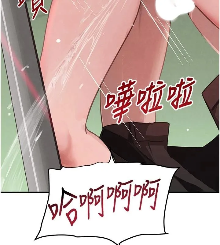 黑道千金 第59話-黑皮一下再幹正事&hearts; 第183页