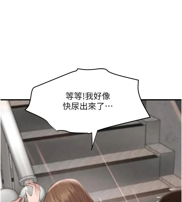黑道千金 第59話-黑皮一下再幹正事&hearts; 第171页