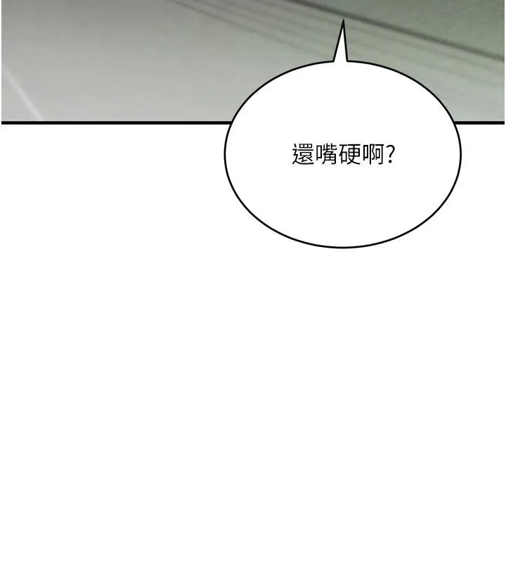 黑道千金 第59話-黑皮一下再幹正事&hearts; 第81页