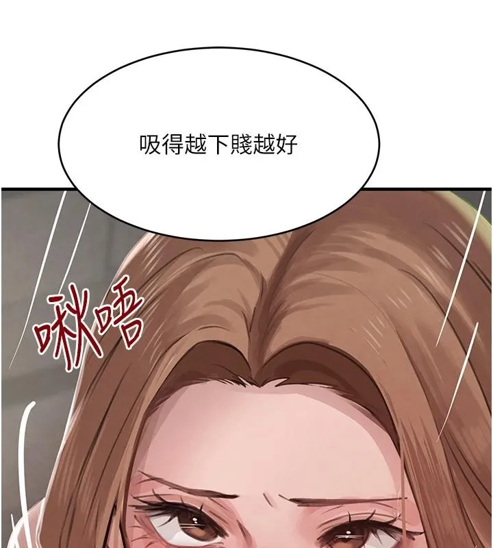 黑道千金 第59話-黑皮一下再幹正事&hearts; 第127页