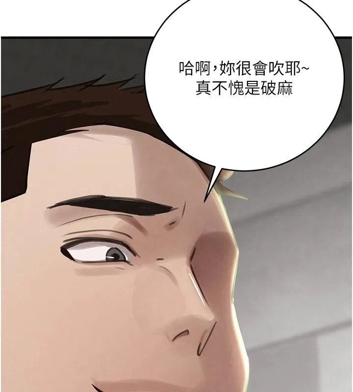 黑道千金 第59話-黑皮一下再幹正事&hearts; 第124页