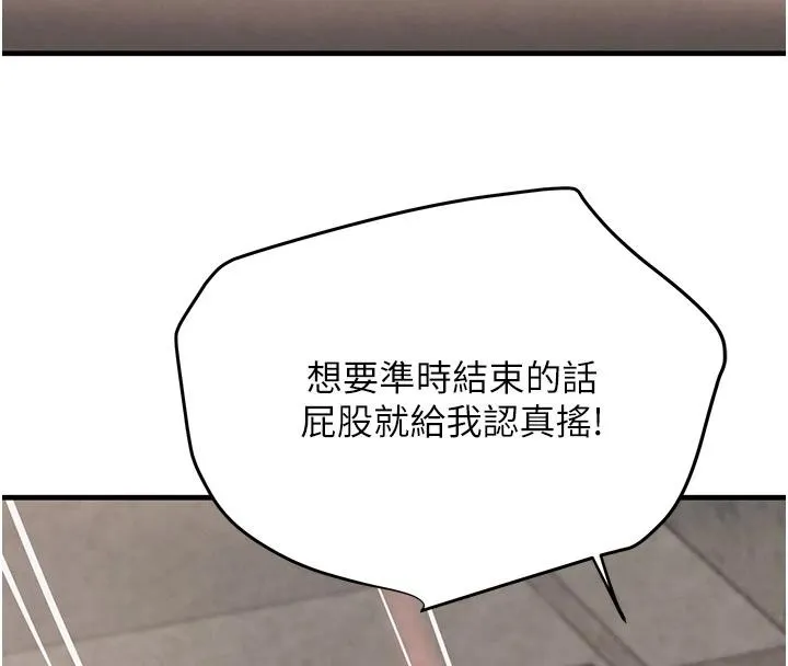 黑道千金 第59話-黑皮一下再幹正事&hearts; 第164页
