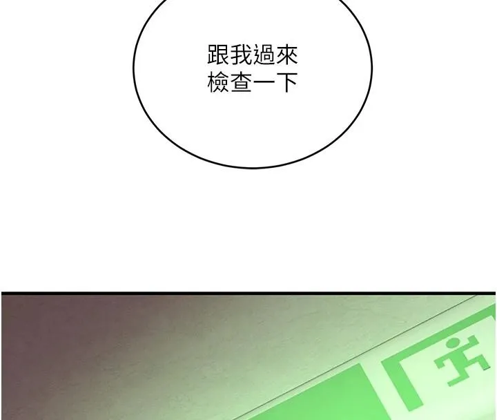 黑道千金 第59話-黑皮一下再幹正事&hearts; 第71页