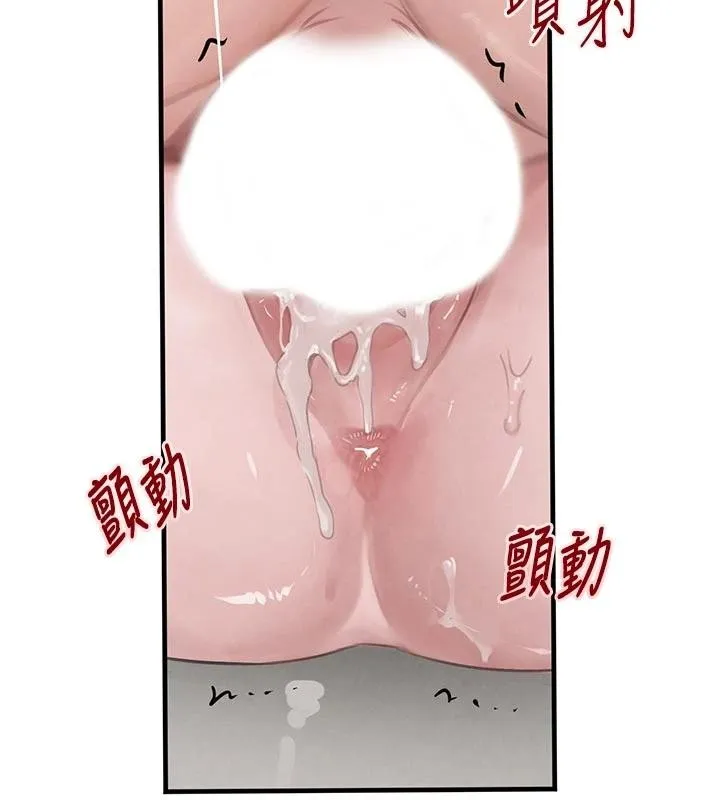 黑道千金 第59話-黑皮一下再幹正事&hearts; 第2页