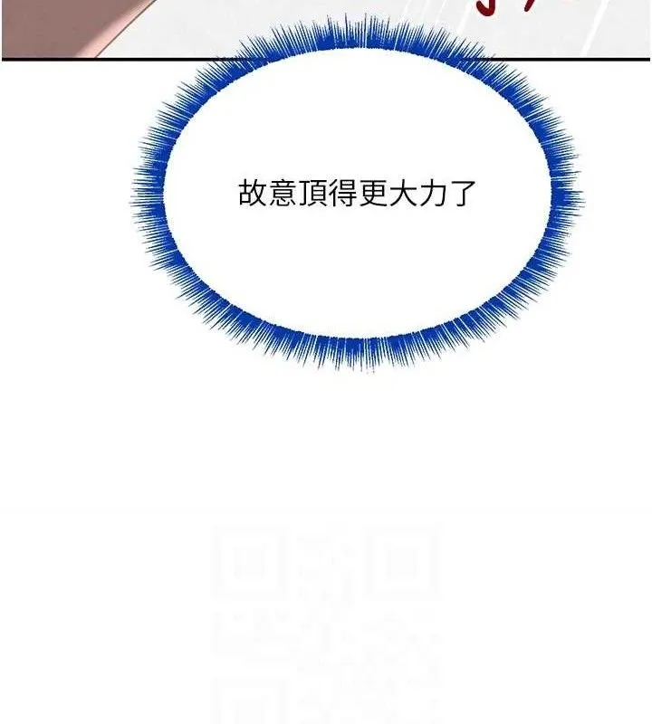 黑道千金 第42話-在媽面前展現高超口技 第107页