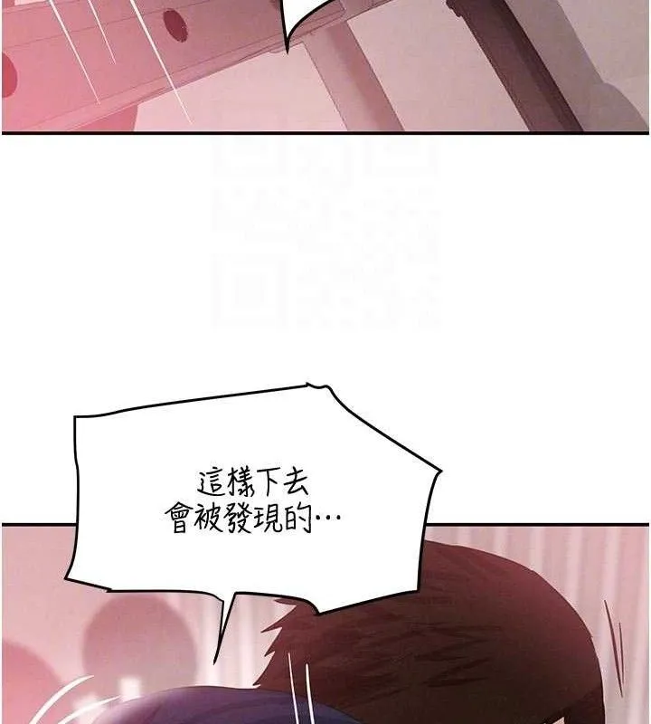 黑道千金 第42話-在媽面前展現高超口技 第110页