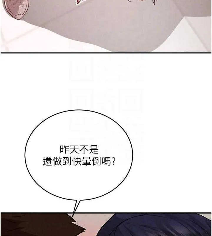 黑道千金 第42話-在媽面前展現高超口技 第74页