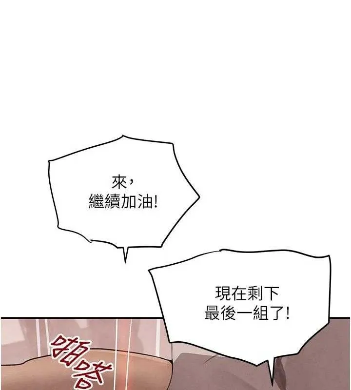 黑道千金 第42話-在媽面前展現高超口技 第124页