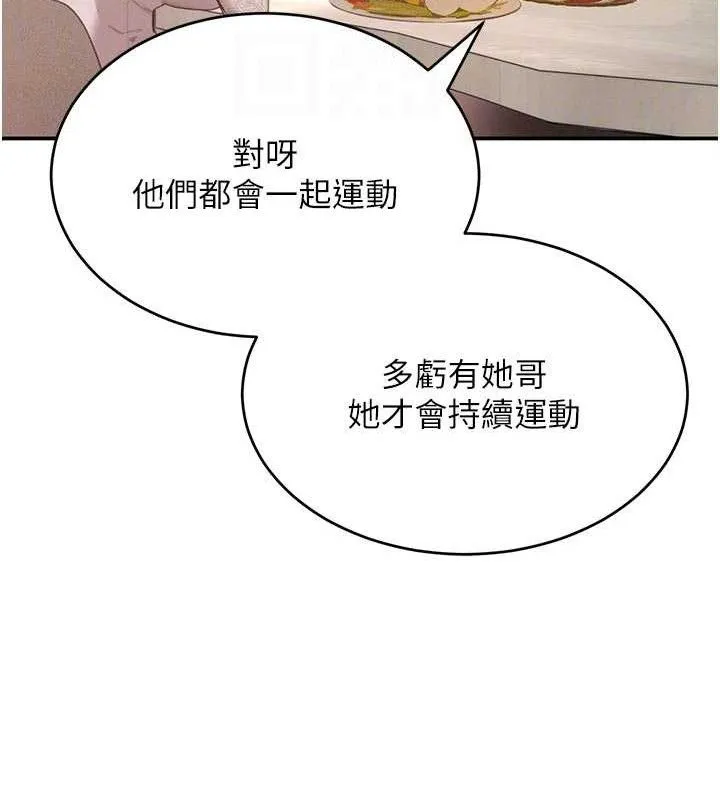 黑道千金 第42話-在媽面前展現高超口技 第59页