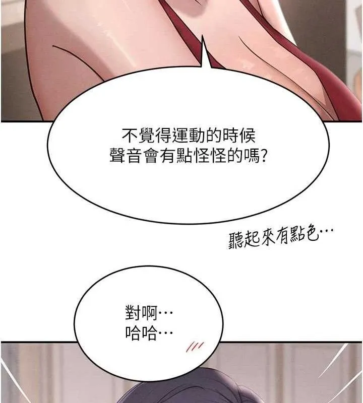 黑道千金 第42話-在媽面前展現高超口技 第121页