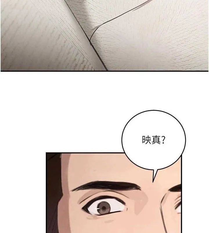 黑道千金 第42話-在媽面前展現高超口技 第3页