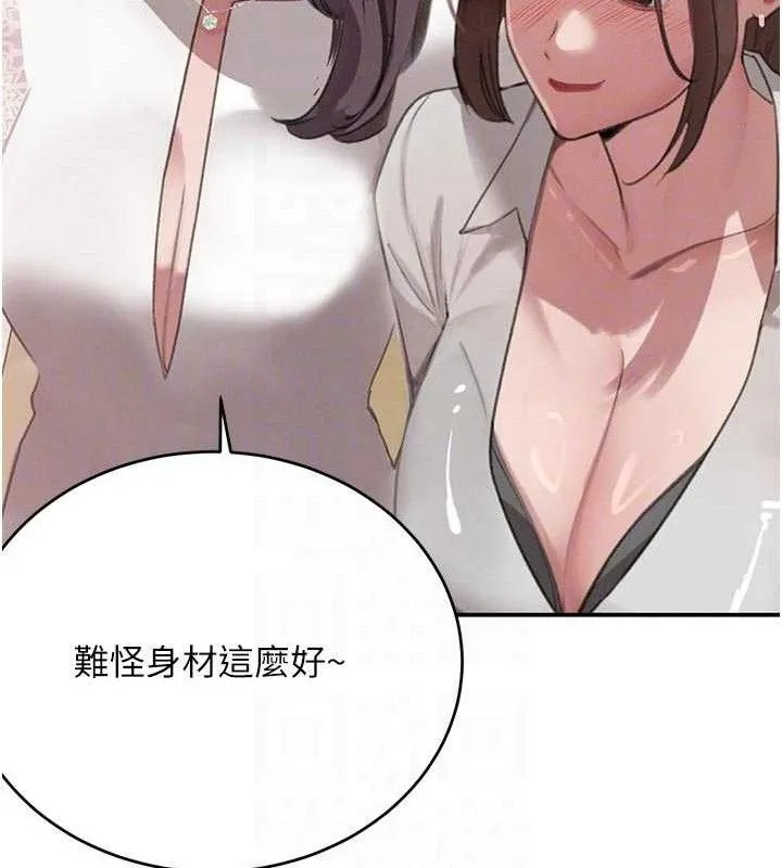黑道千金 第42話-在媽面前展現高超口技 第57页