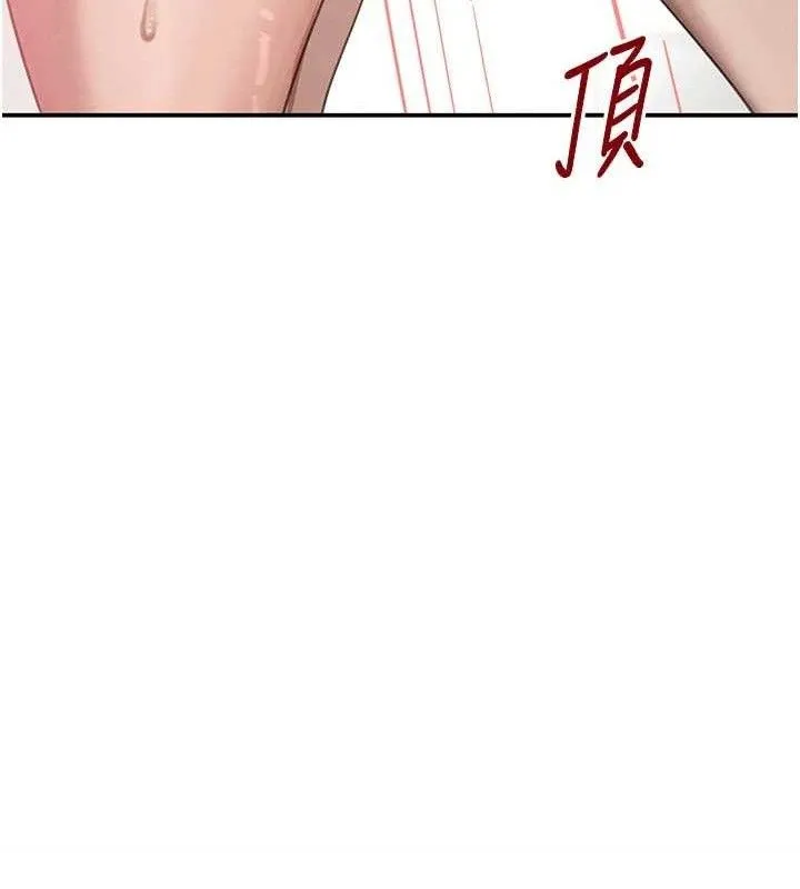 黑道千金 第42話-在媽面前展現高超口技 第113页