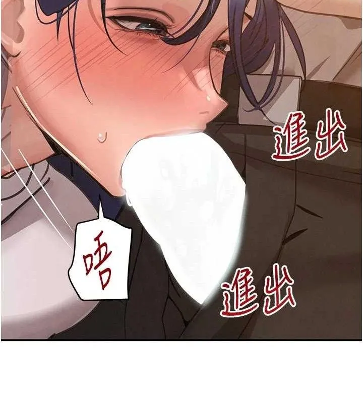 黑道千金 第42話-在媽面前展現高超口技 第25页