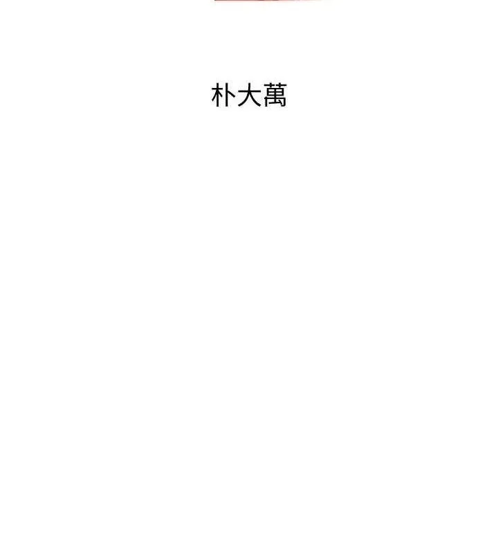 黑道千金 第42話-在媽面前展現高超口技 第12页
