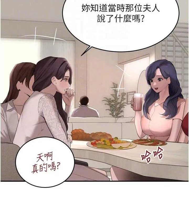 黑道千金 第42話-在媽面前展現高超口技 第19页