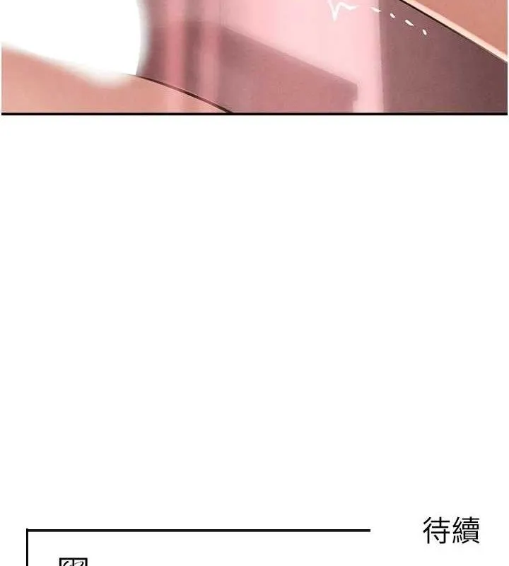 黑道千金 第42話-在媽面前展現高超口技 第154页